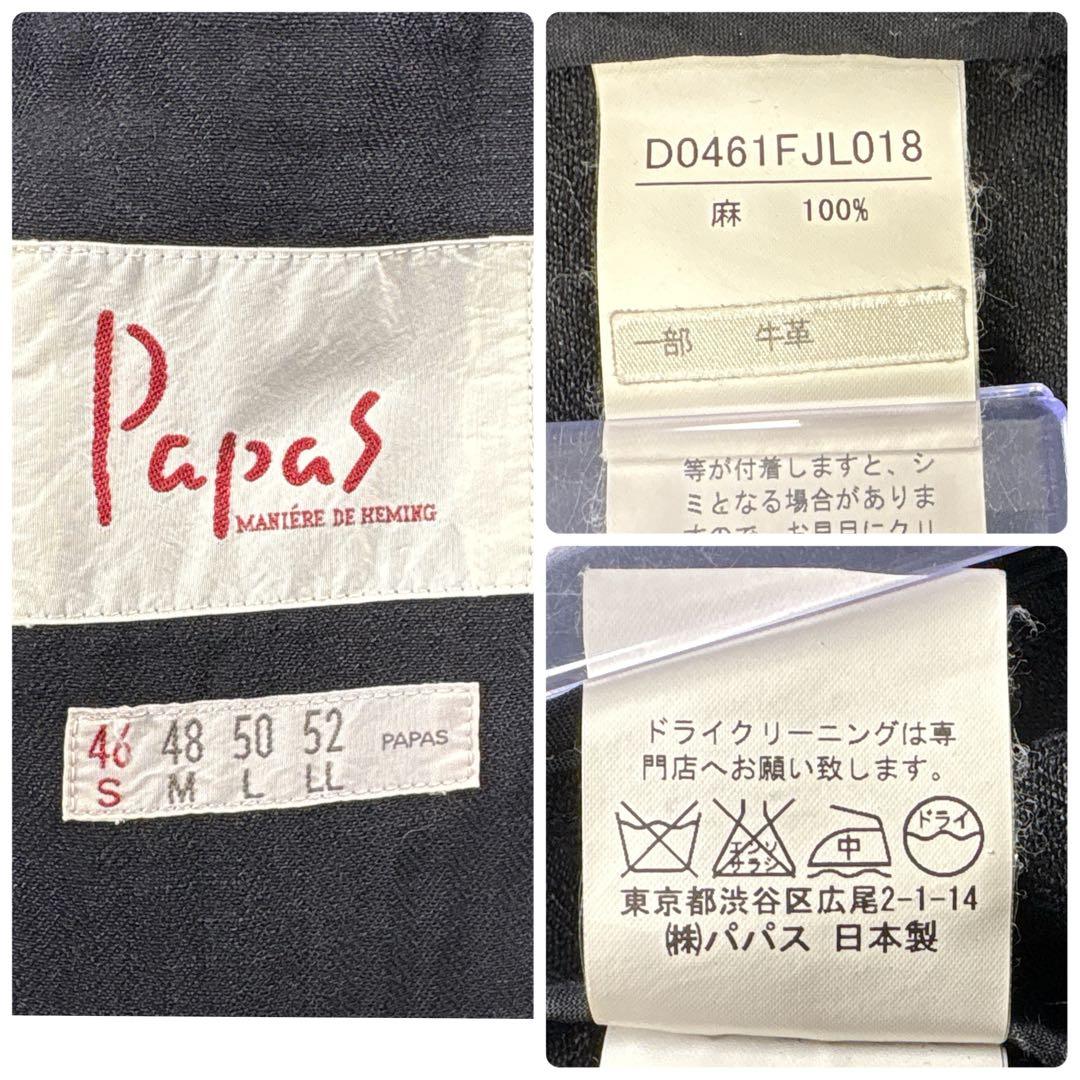 美品 PAPAS パパス リネン100％ テーラードジャケット 黒 日本製