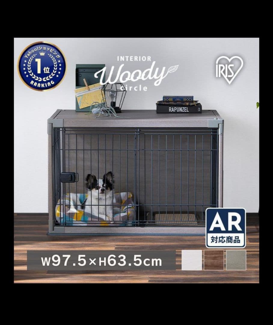 アイリスオーヤマ ウッディサークル W97.5×H63.5cm