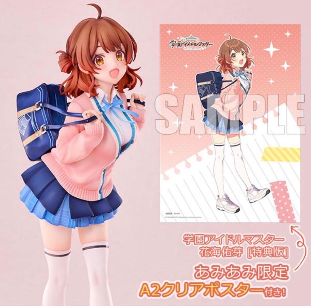 学園アイドルマスター 花海佑芽 [特典版] ネオンマックス