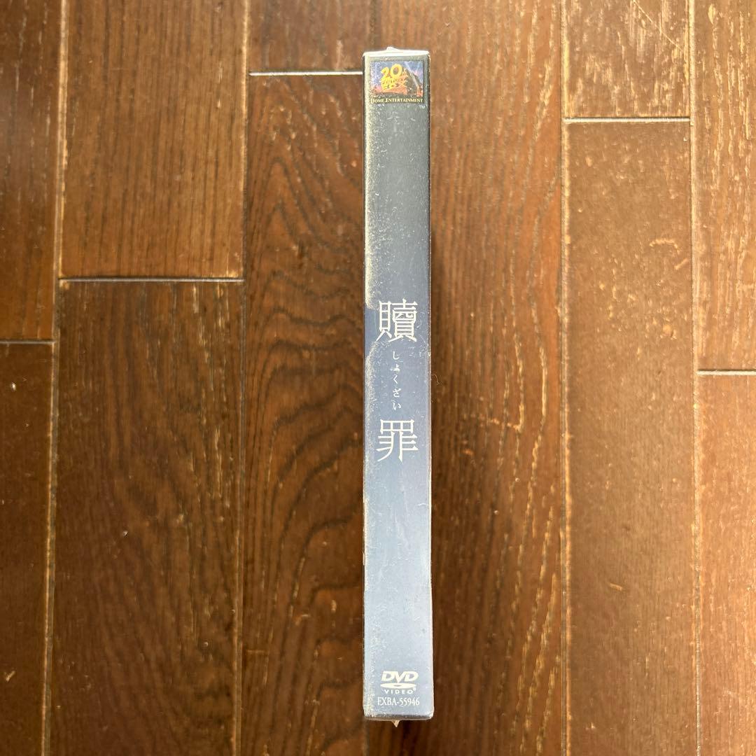 【未開封・初回生産限定】小泉今日子「贖罪」3枚組DVD 蒼井優 黒沢清監督