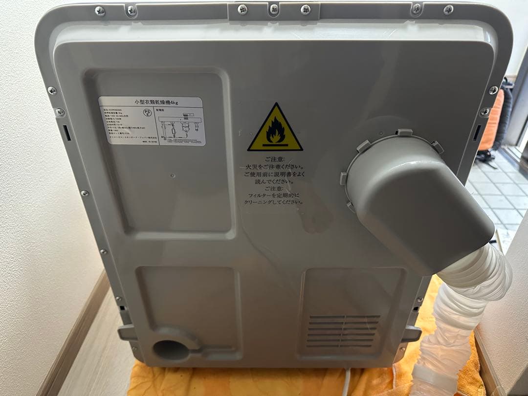 電気衣類乾燥機 4kg SENTERN ES299484AAA 2022年モデル