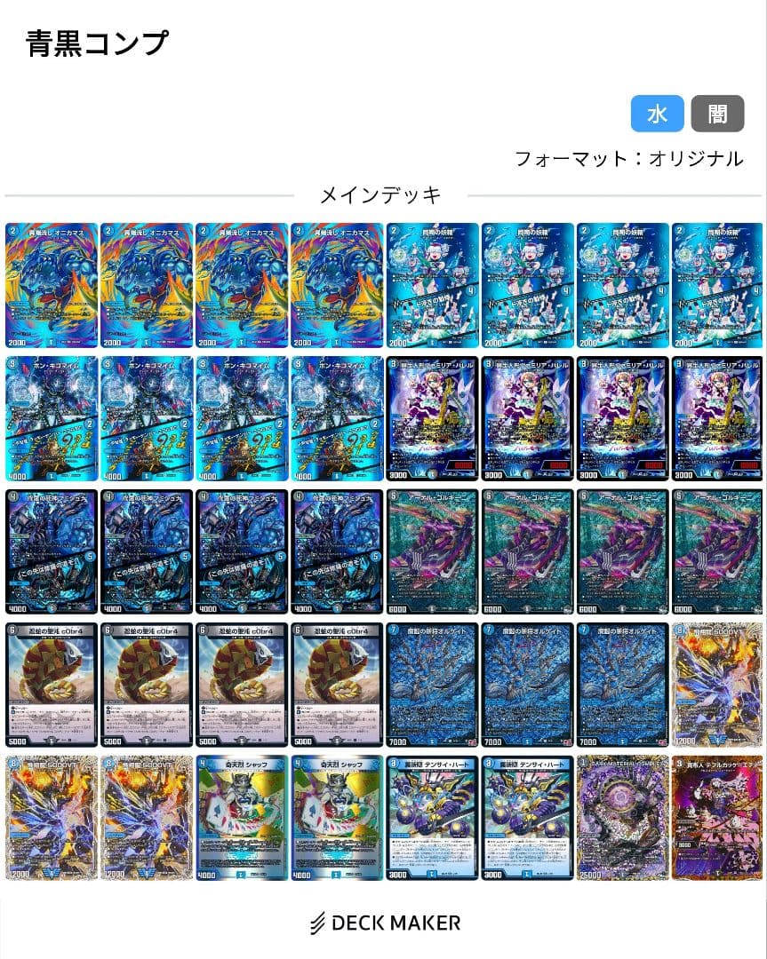 【即日発送】青黒コンプレックス　青黒complex　微高レート