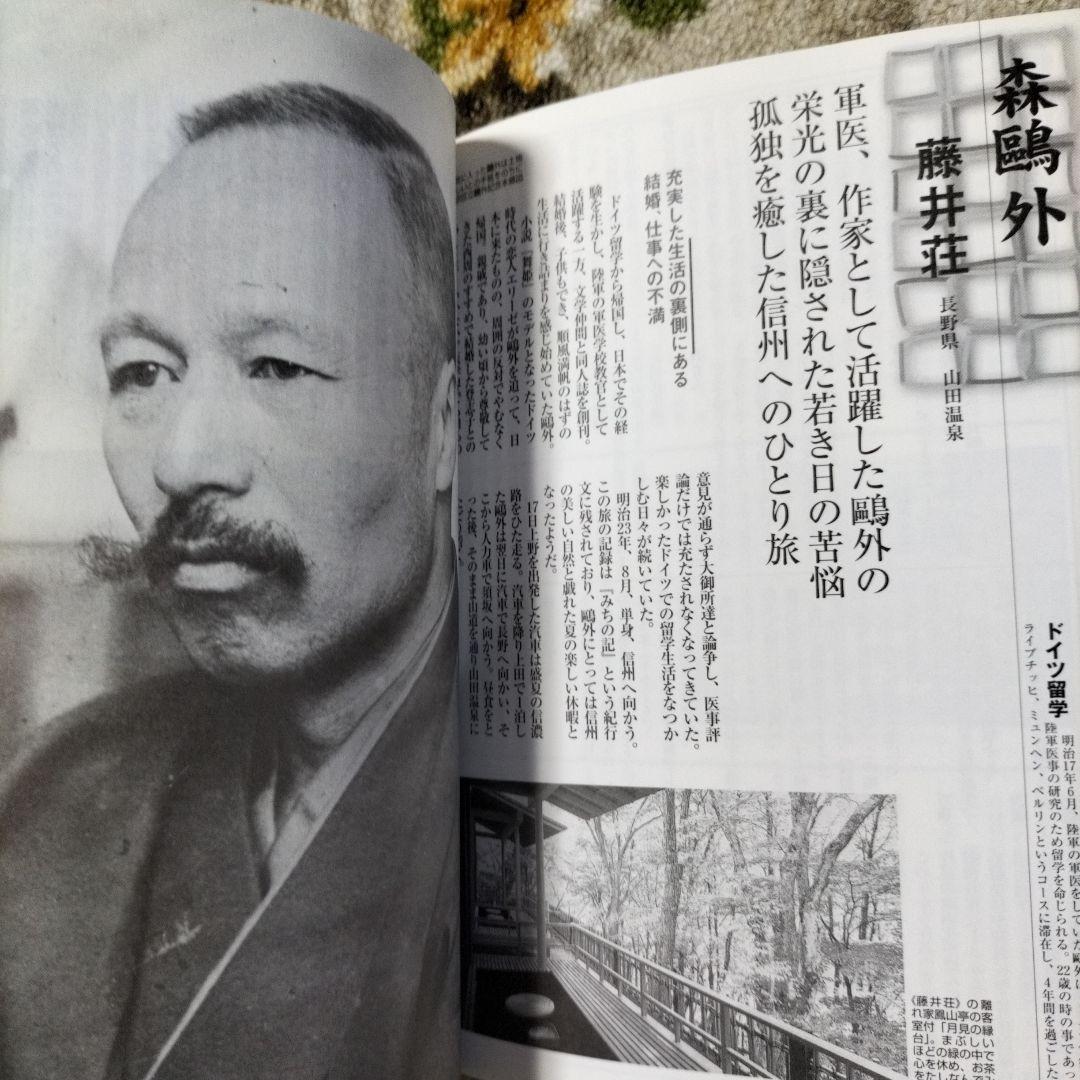 文士たちの宿 : 作家と名作のもうひとつの物語