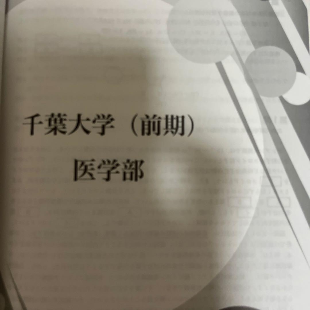 鉄緑会　高3化学　医学部化学過去問集