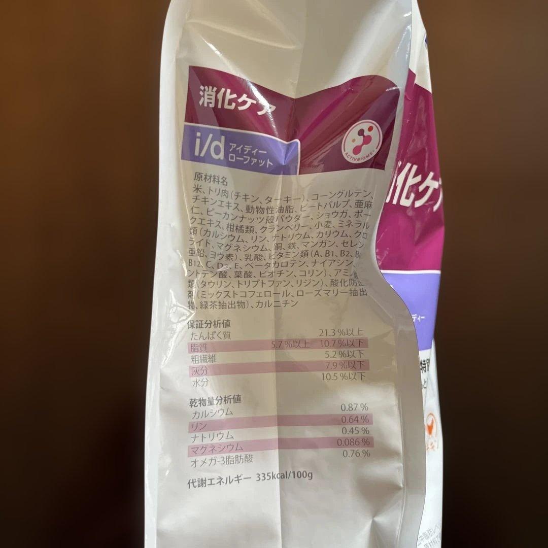 Hill's i/d 消化ケア 1kg ローファット 4個