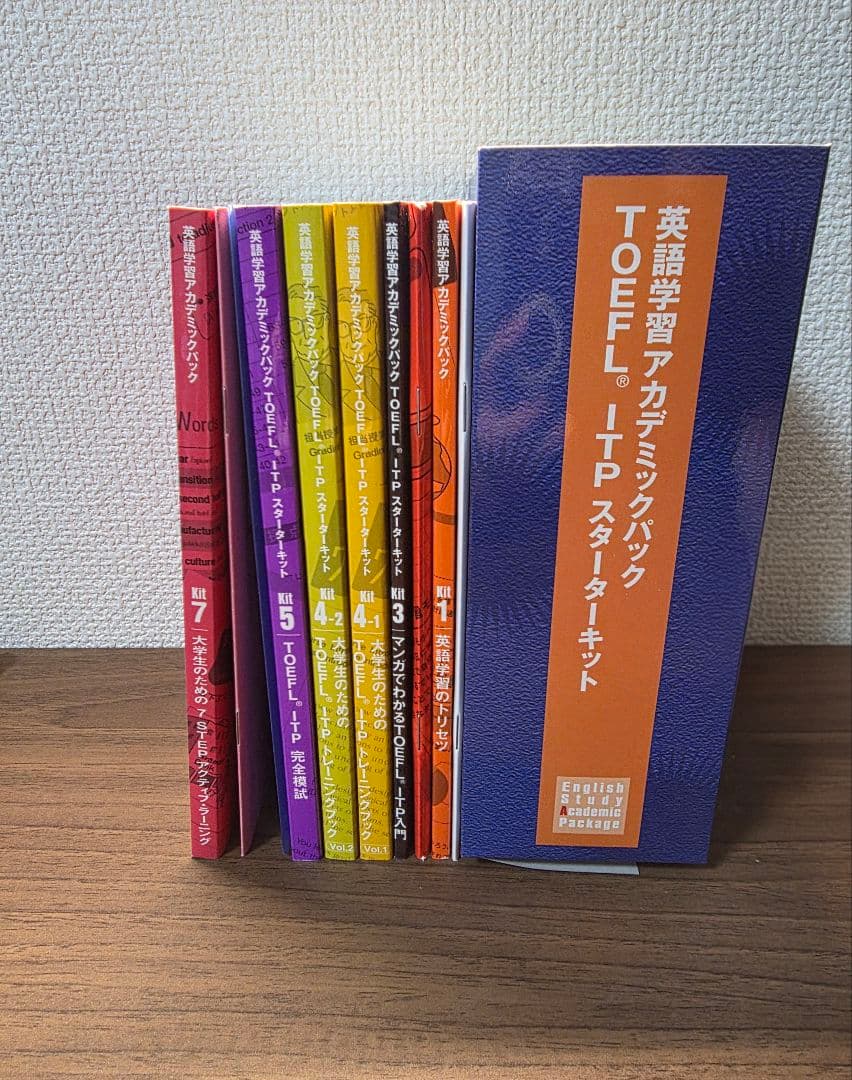英語学習 アカデミックパック TOEFL ITP スターターキット
