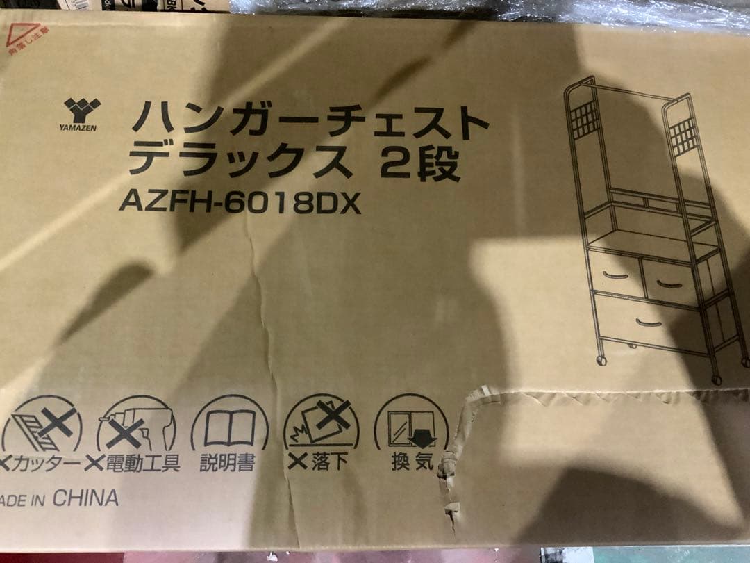新品未使用箱不良　山善　ハンガーラックスリム AZFH-6018DX(BR)