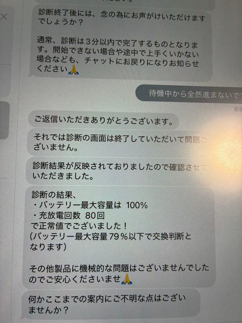 超美品iPad Air（第４世代）64GB Cellular バッテリー100%