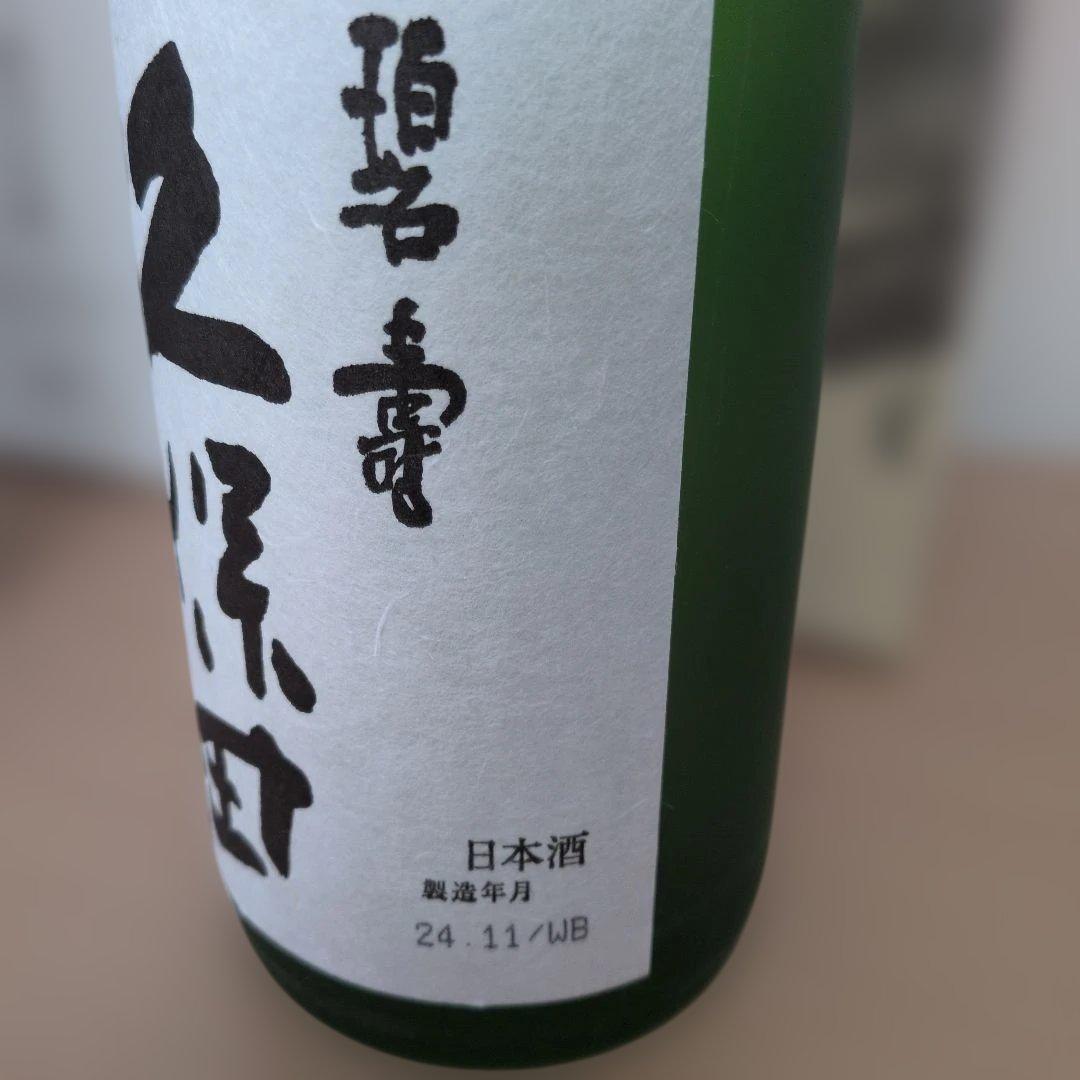 ゾ*ー様 久保田 720ml 萬寿　碧寿　純米大吟醸　3本セット（箱付）