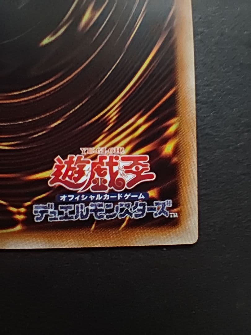 遊戯王 黒魔女ディアベルスター 絵違い アジア版 25thシク　クオシク