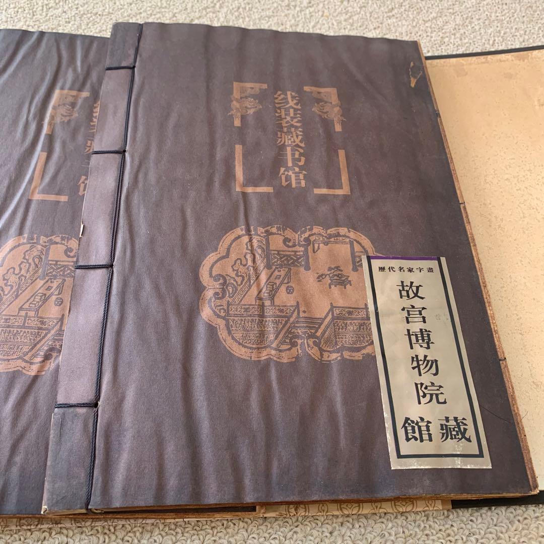旧蔵　時代古本　中華民国版　西遊記　作者 呉承恩 四大奇書　収蔵版　4冊セット
