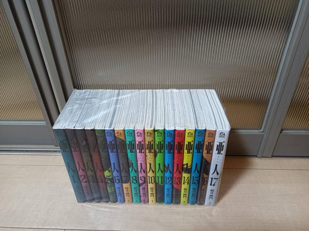 美品 初版 即納 帯付き 亜人 桜川画門 送料無料 全巻 全巻セット