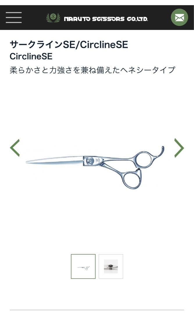 専用　ナルトシザー　サークラインSE