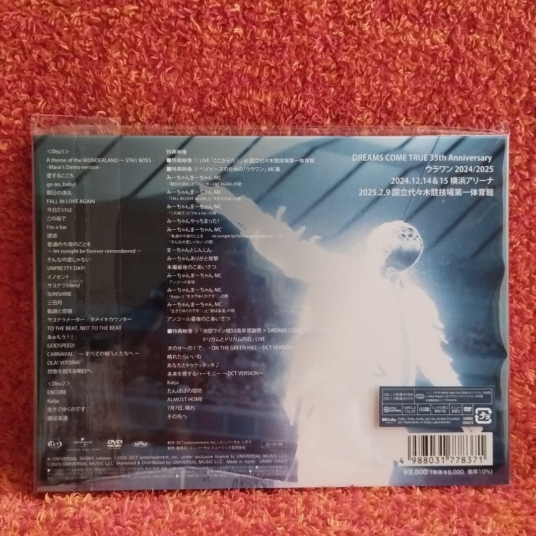 ドリカム　ウラワン　DVD 2024 2025