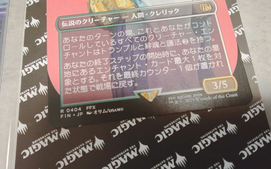 MTG ファイナルファンタジー スピラの希望 ユウナ　非foil　プロモ付き