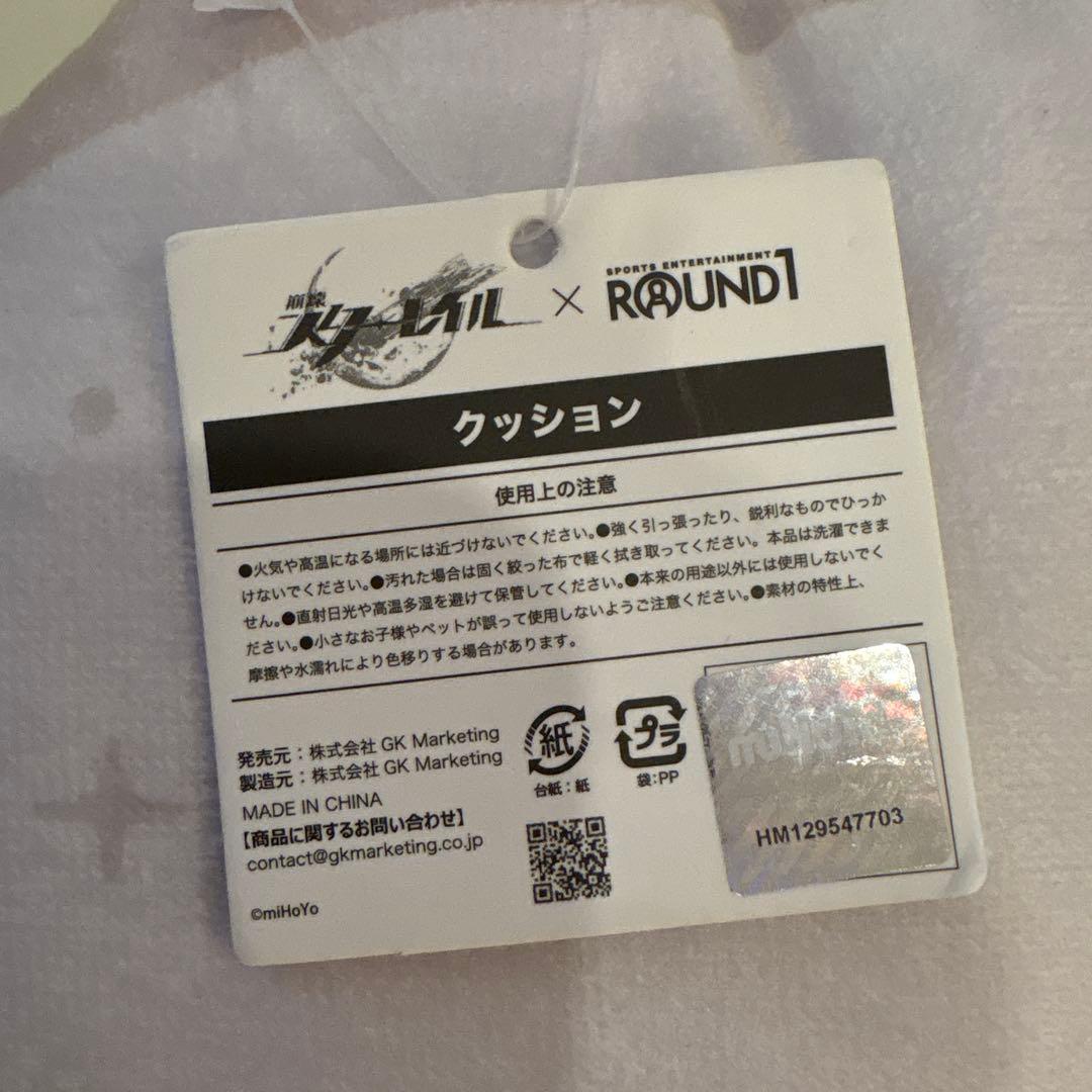 崩壊スターレイル ファイノン 丸型クッション ラウンドワン　4点セット