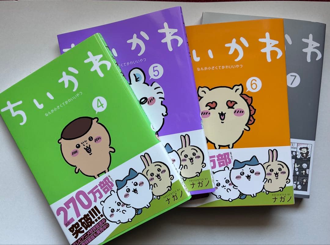 ちいかわ セット 1-7巻