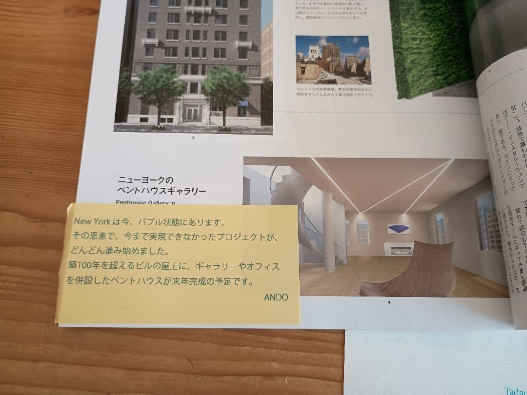 安藤忠雄 直筆手紙+サイン+イラスト+落款 Casa 安藤忠雄 ザ・ベスト
