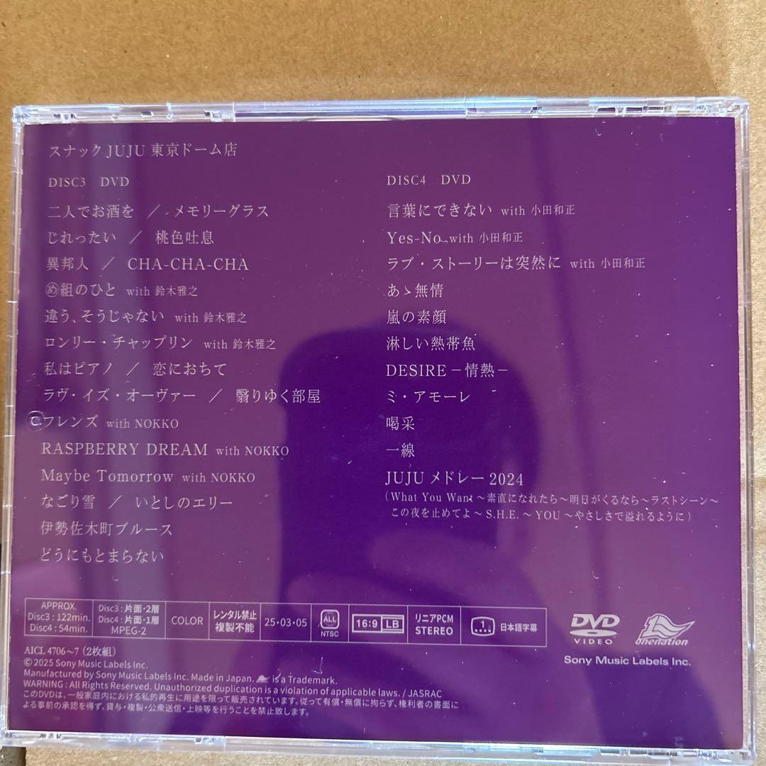JUJU JUJU苑スーパーライブ　スナックJUJU東京ドーム店