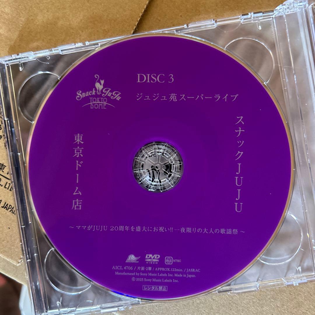 JUJU JUJU苑スーパーライブ　スナックJUJU東京ドーム店
