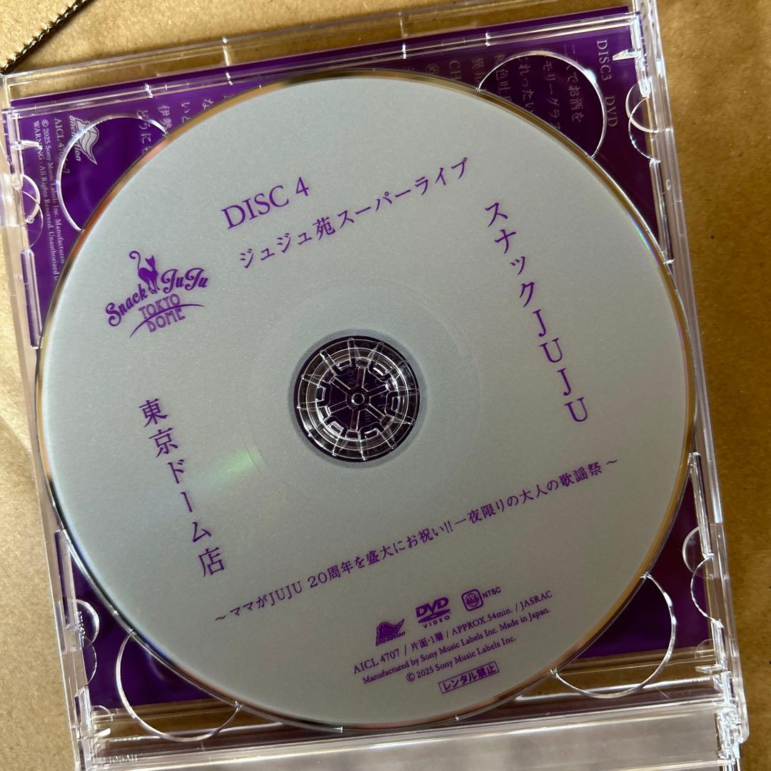 JUJU JUJU苑スーパーライブ　スナックJUJU東京ドーム店