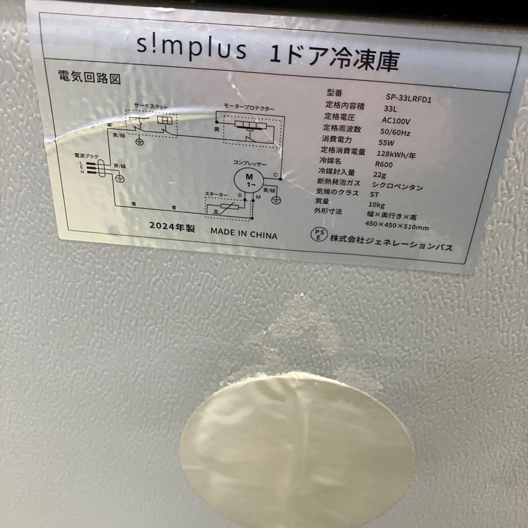 6502 simplus 冷凍庫 33L SP-33LRFD1-W 右開き左開き