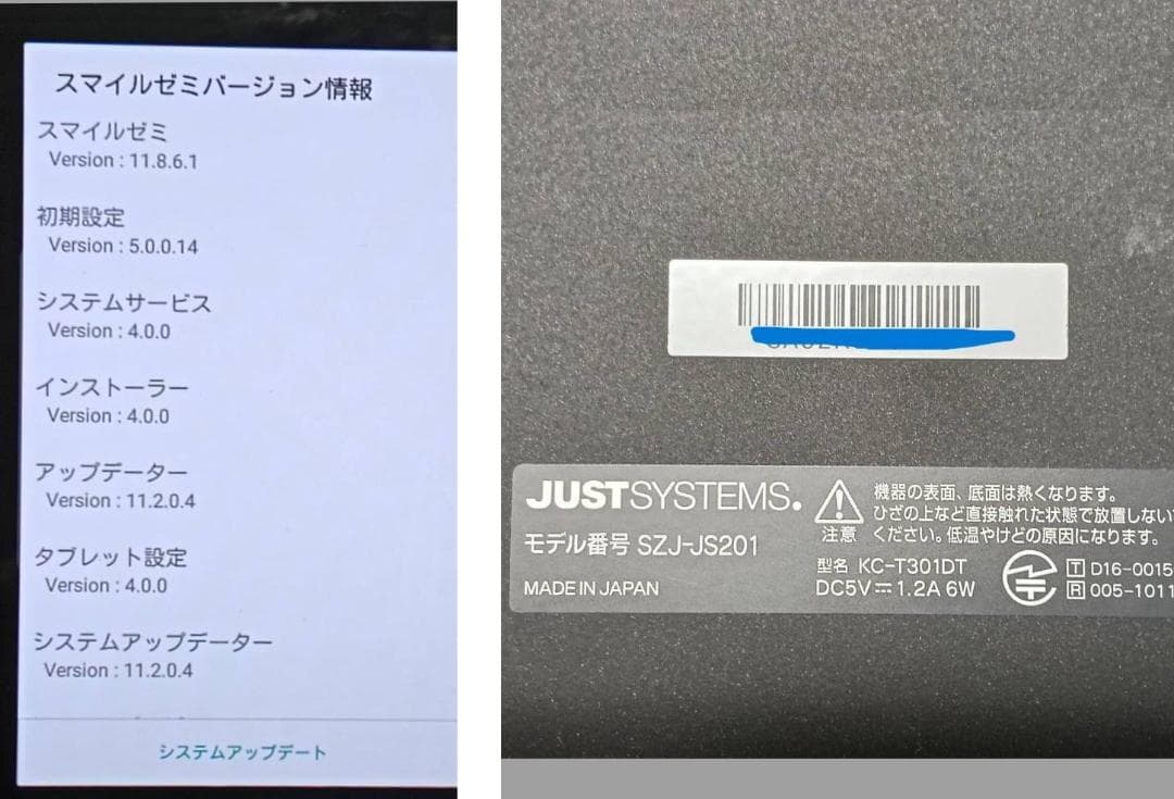 スマイルゼミ■小１～3年3月まで３年分■ タブレット・ケース ・ペン