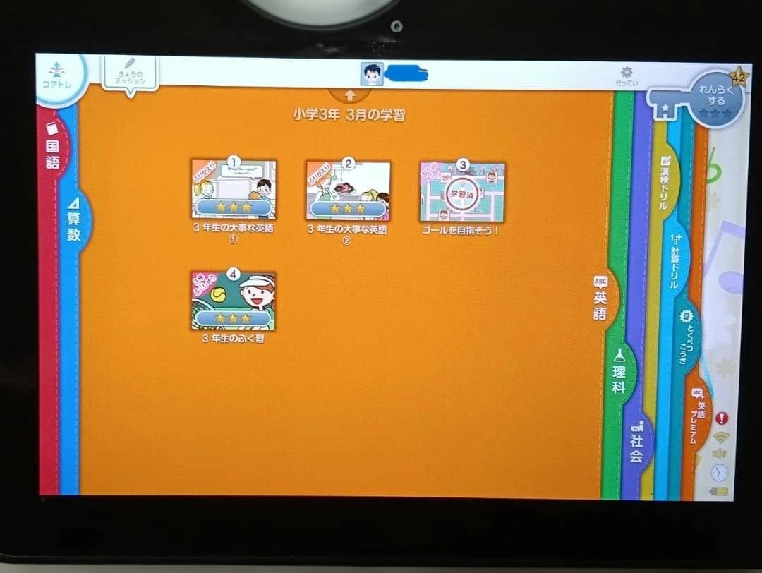 スマイルゼミ■小１～3年3月まで３年分■ タブレット・ケース ・ペン