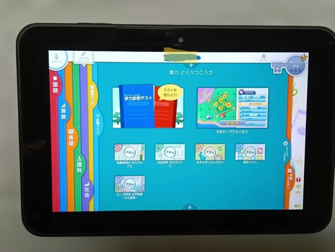 スマイルゼミ■小１～3年3月まで３年分■ タブレット・ケース ・ペン