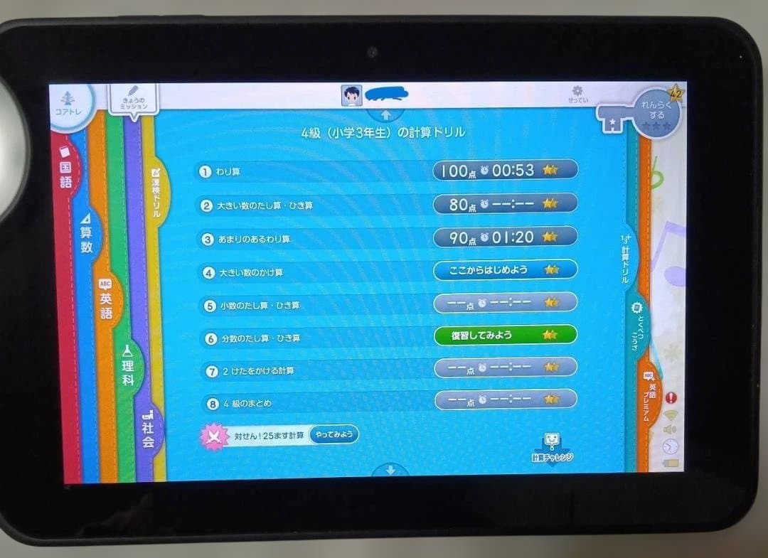 スマイルゼミ■小１～3年3月まで３年分■ タブレット・ケース ・ペン