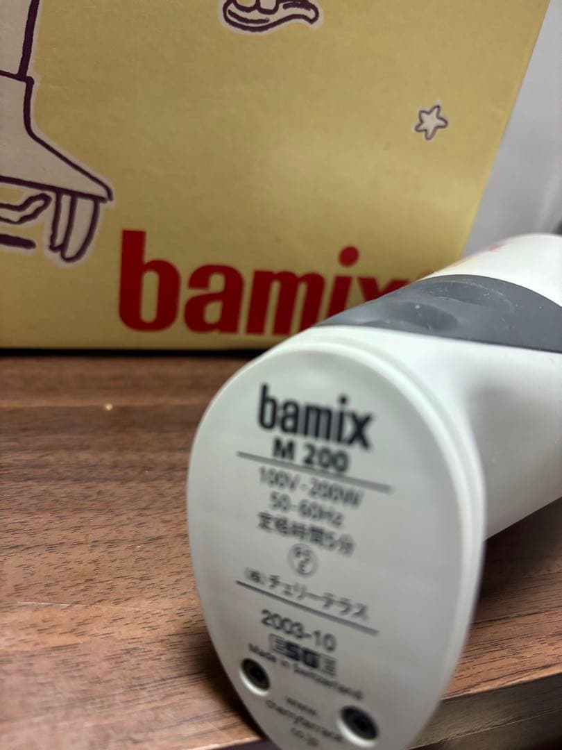 bamix ハンドブレンダーM200 ホワイト