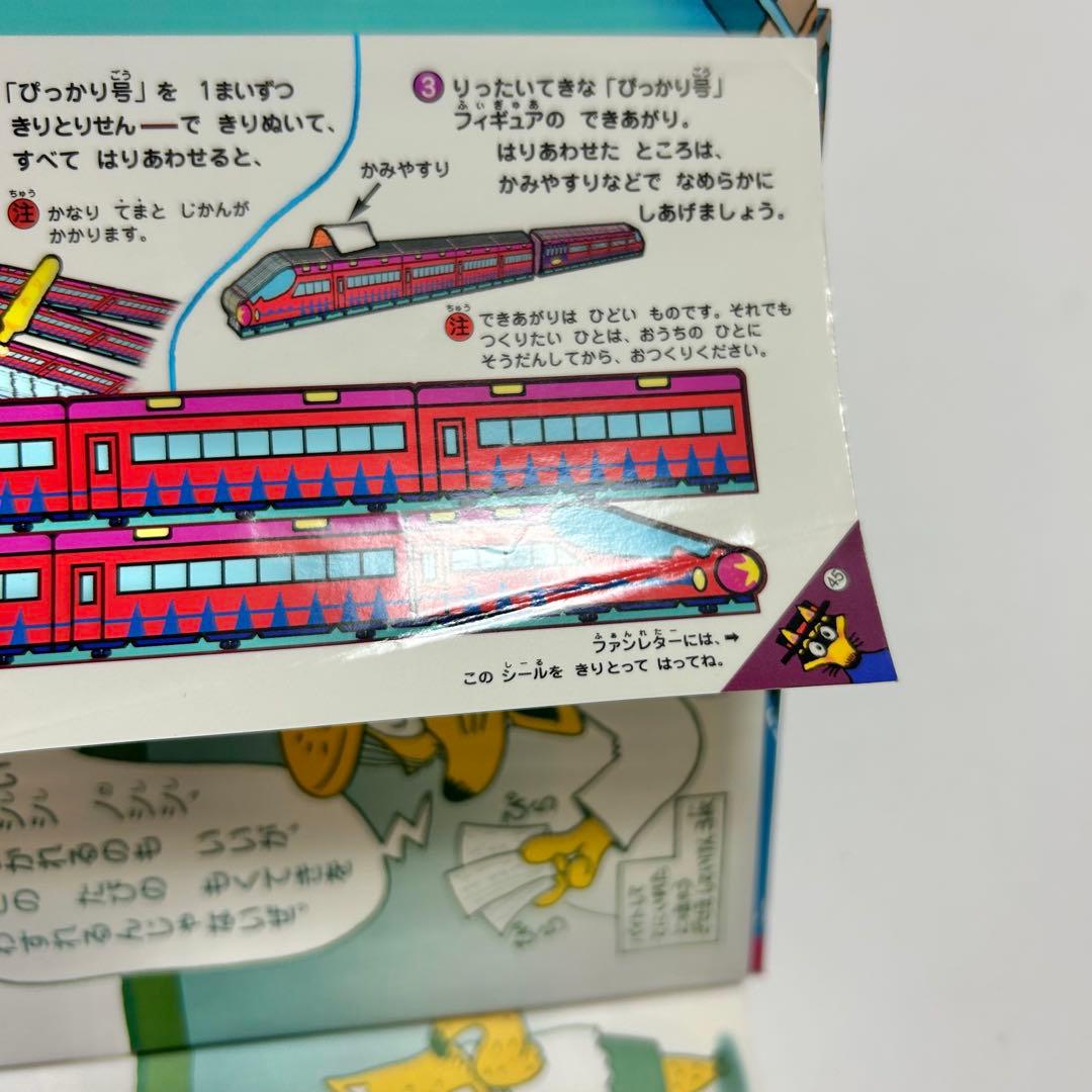 【送料込み】《30冊セット》かいけつゾロリ シリーズ ゾロリしんぶん