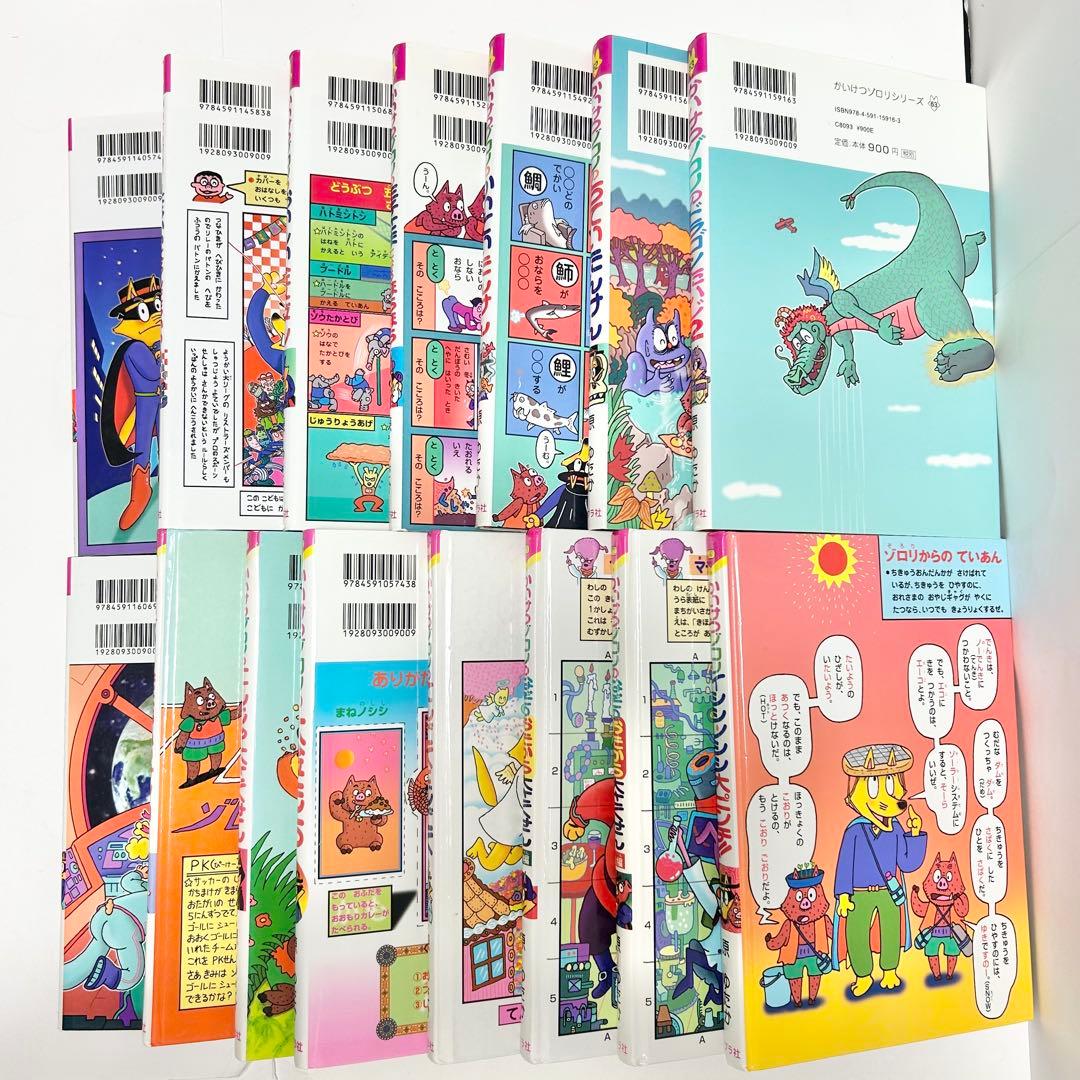 【送料込み】《30冊セット》かいけつゾロリ シリーズ ゾロリしんぶん