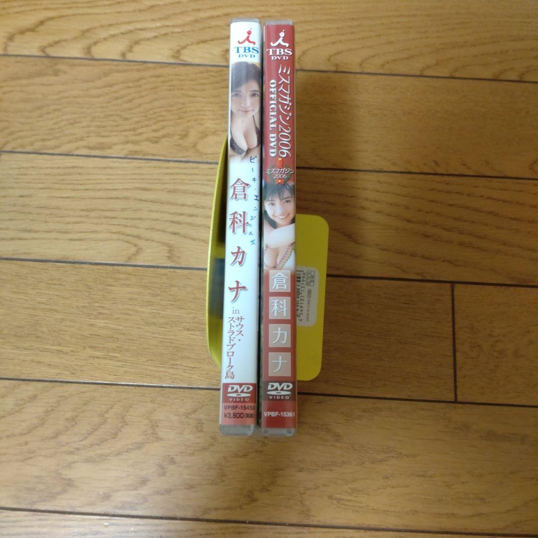y*u様 倉科カナ　DVD　セット