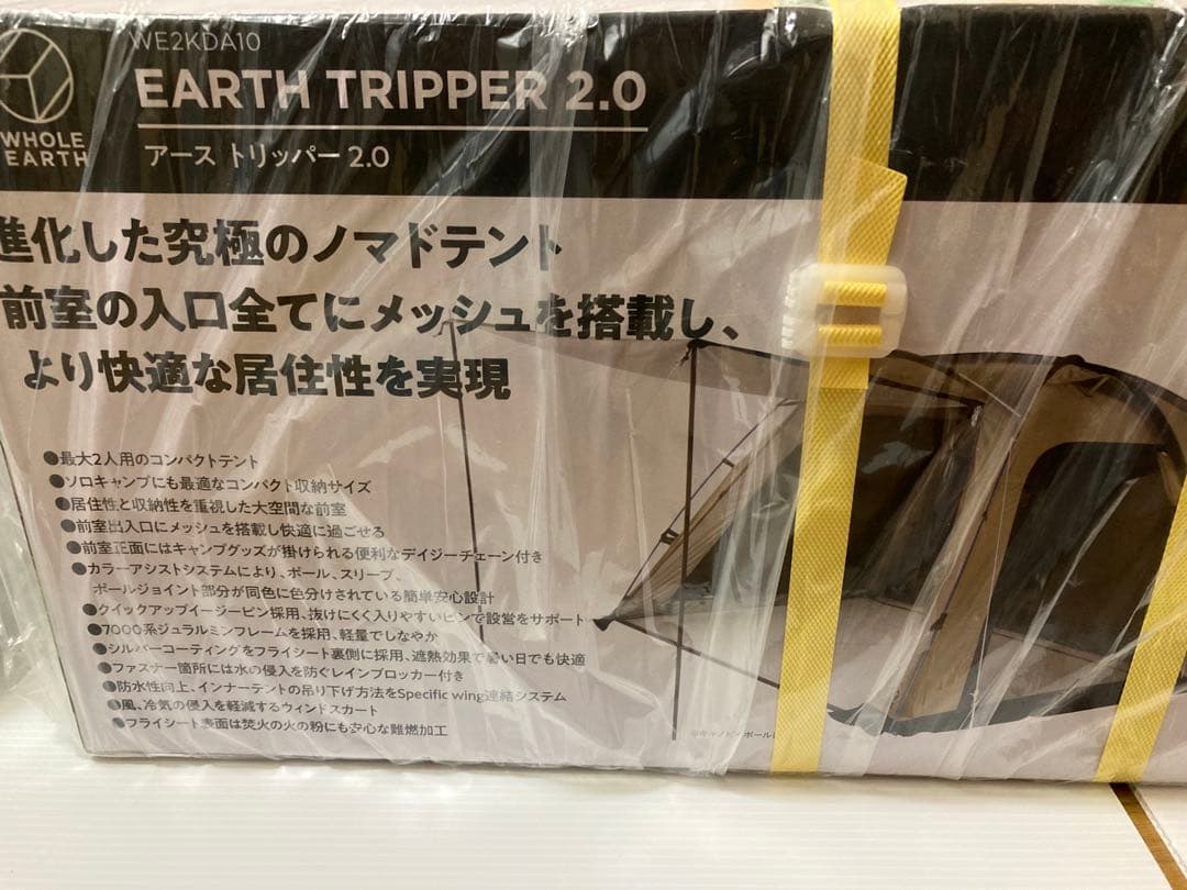 Whole Earth (ホールアース) テントEARTHTRIPPER 2.0