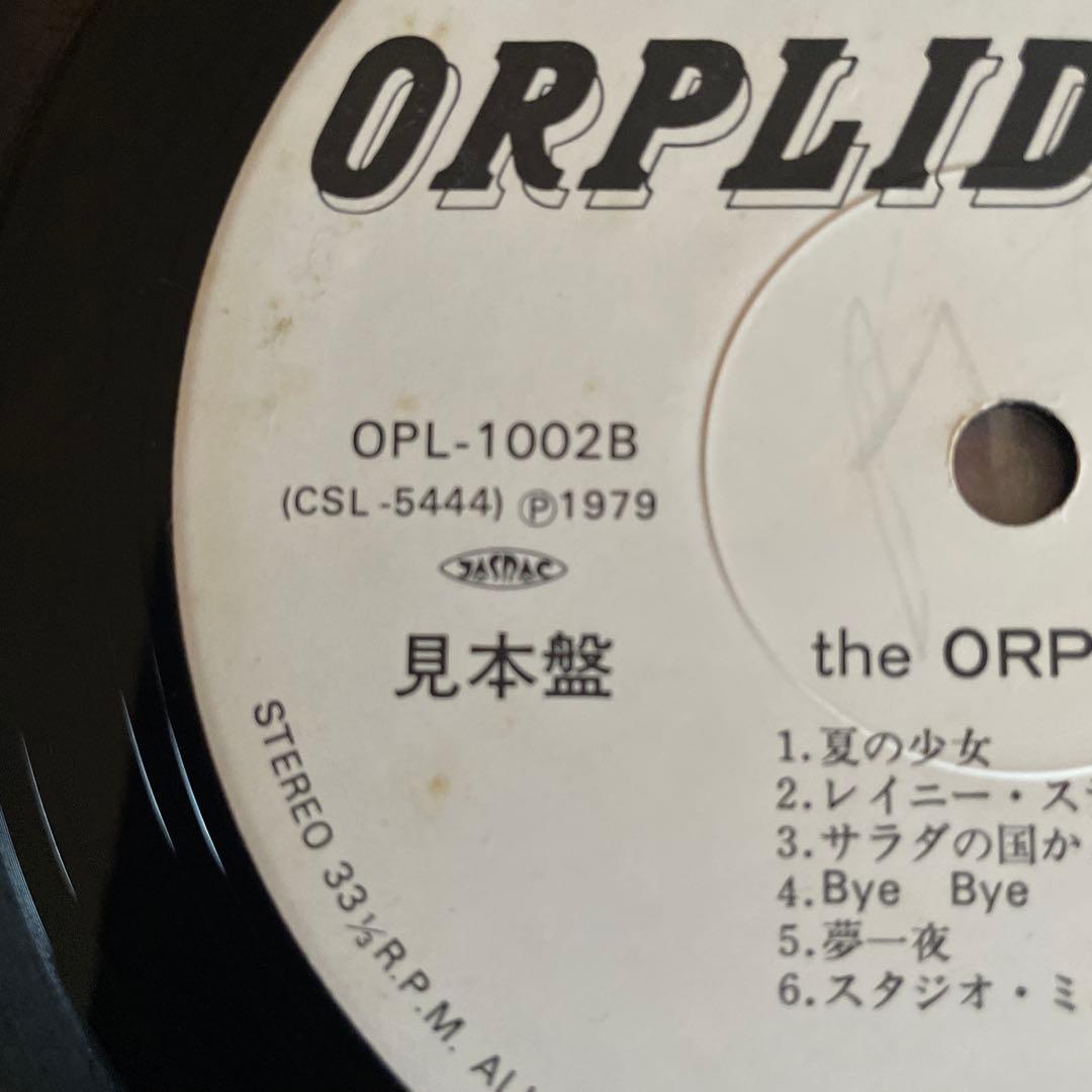 the ORPLID かぐや姫・風・山田パンダ・イルカ・南こうせつ 見本盤
