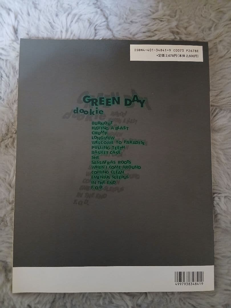 バンドスコア GREEN DAY / DOOKIEグリーン・デイ / ドゥーキ