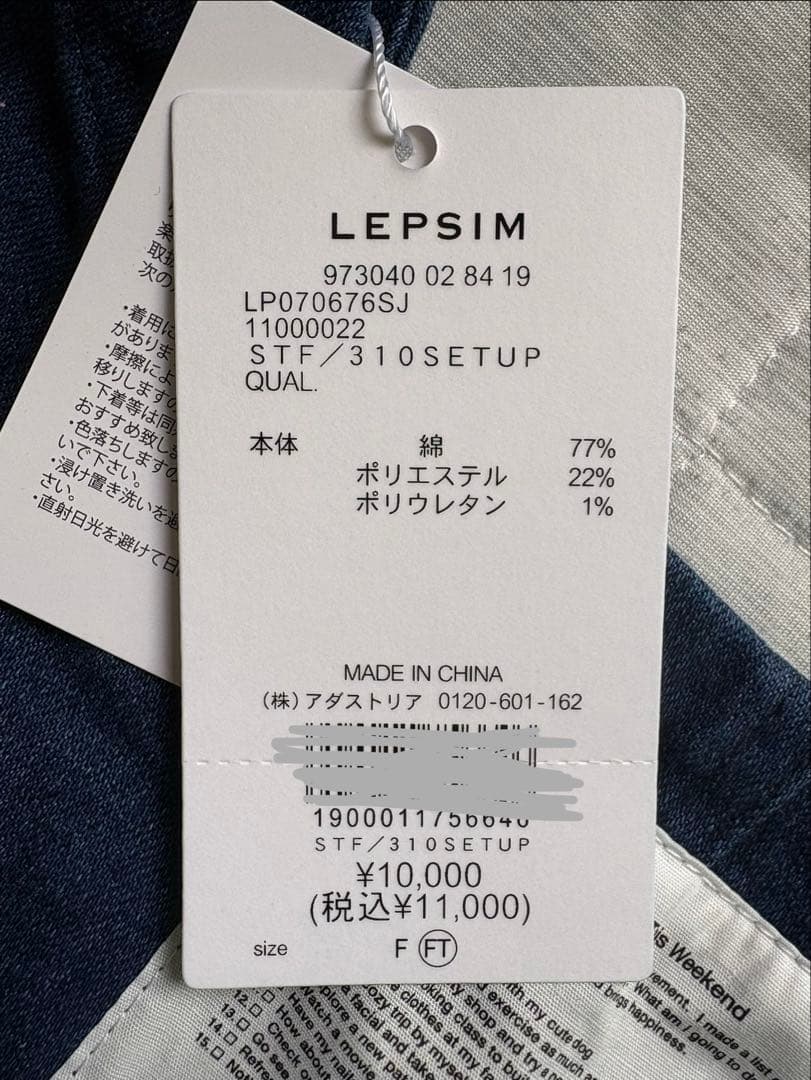 新品LEPSIM【310企画】310/セットアップ フリートールサイズ