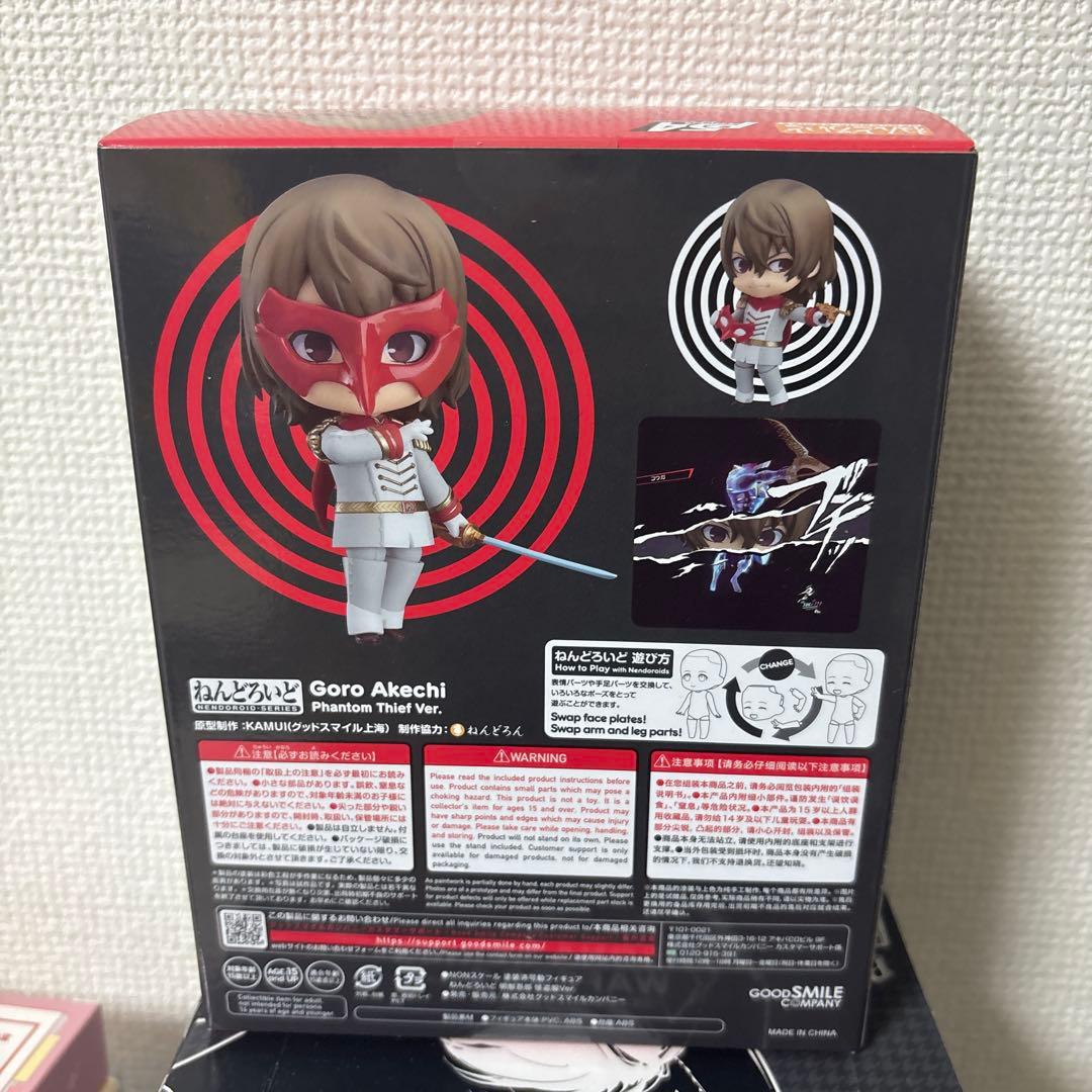 ペルソナ5 ねんどろいど 明智吾郎　公式正規品　新品未使用