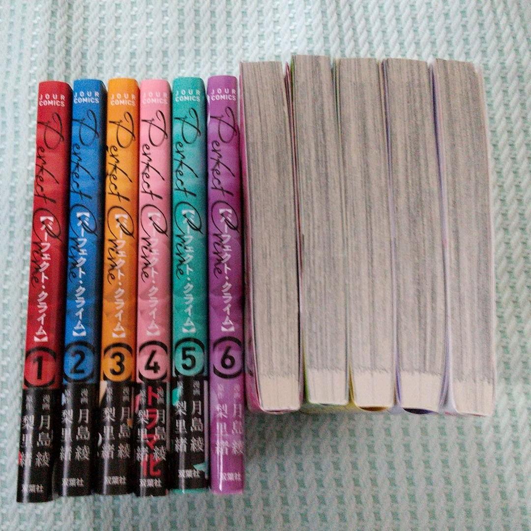 Perfect Crime 1～10+1冊