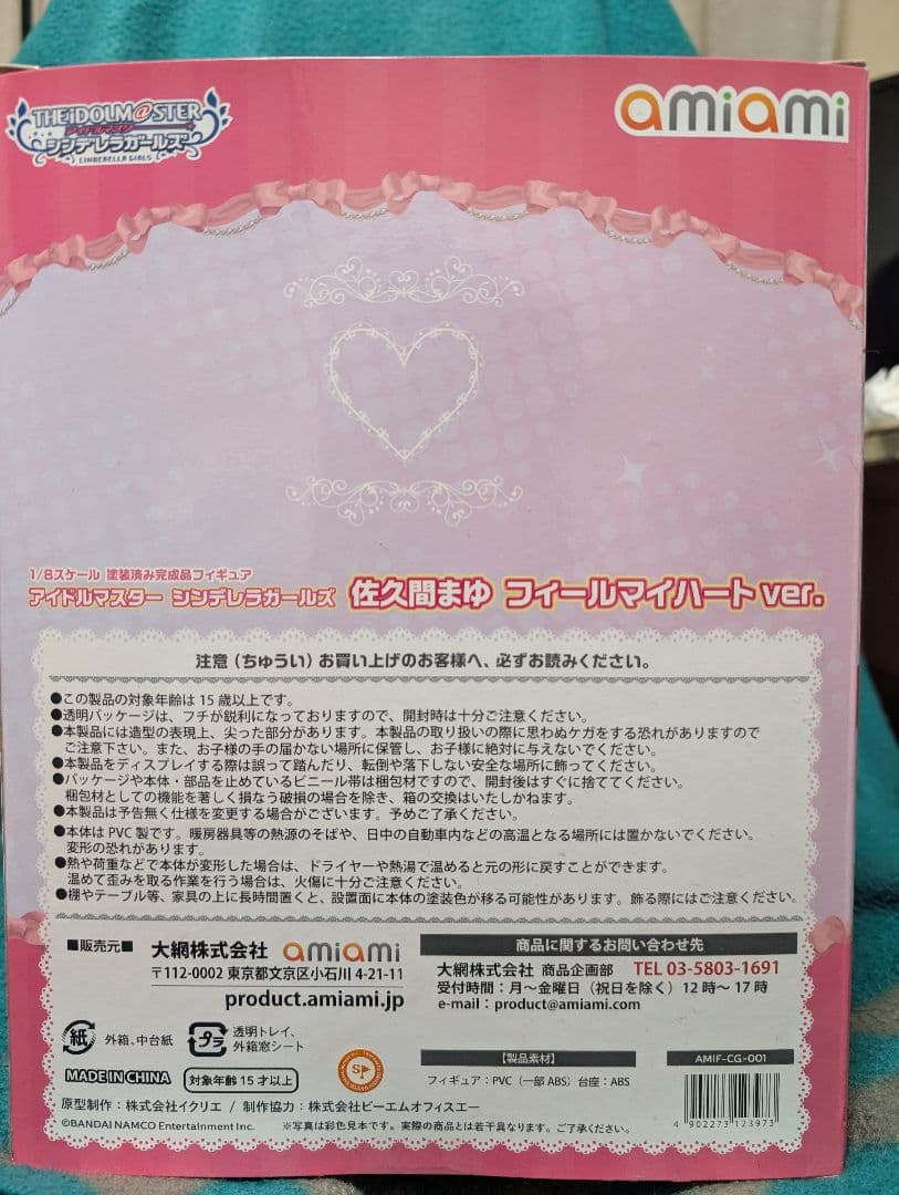 佐久間まゆ フィールマイハートVer.　値下げ中