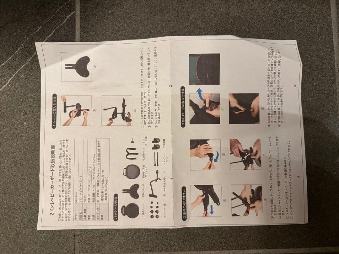 ベビーカーステップボード　ハンドル背もたれ付き
