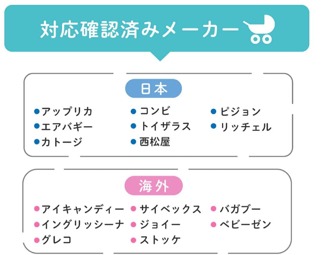 ベビーカーステップボード　ハンドル背もたれ付き