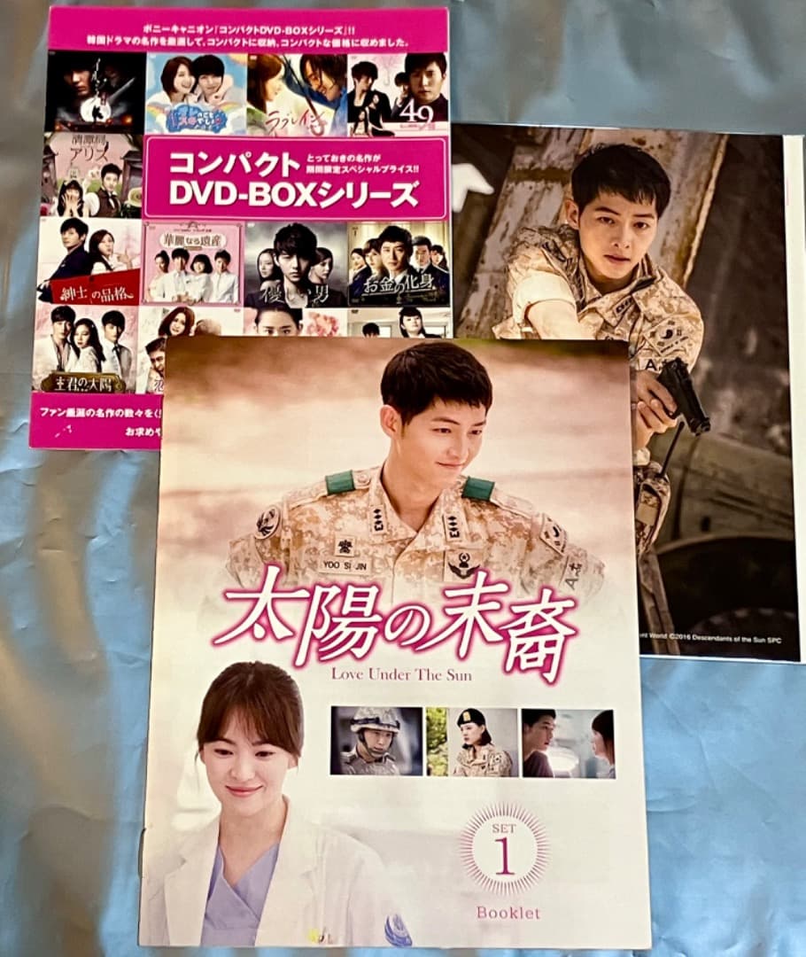 太陽の末裔　DVDセット1 6枚組　初回限定特典ポストカードのみ　新品未使用