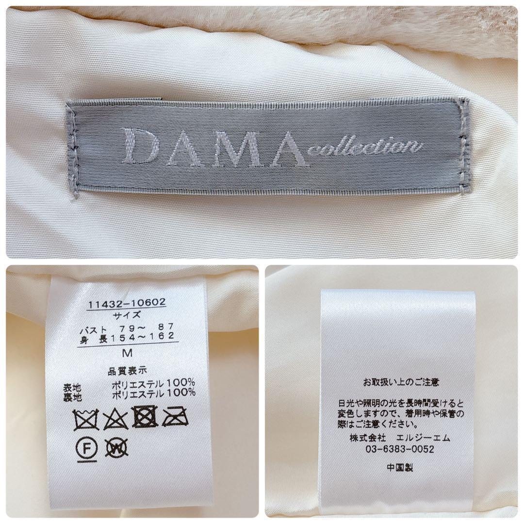【DAMA collection】フェイクファー　ロングコート　フーディー　白