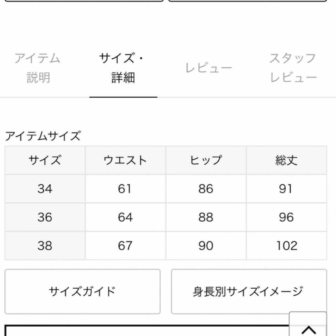 [yum様購入予定] EDIT.FOR LULU フラワーバイアスマキシスカート