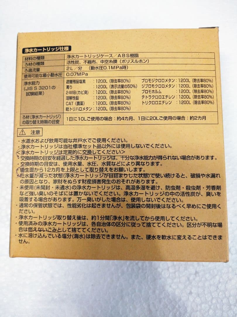 TOTO 浄水器カートリッジ TH658-3 VPA 5個入り未使用品