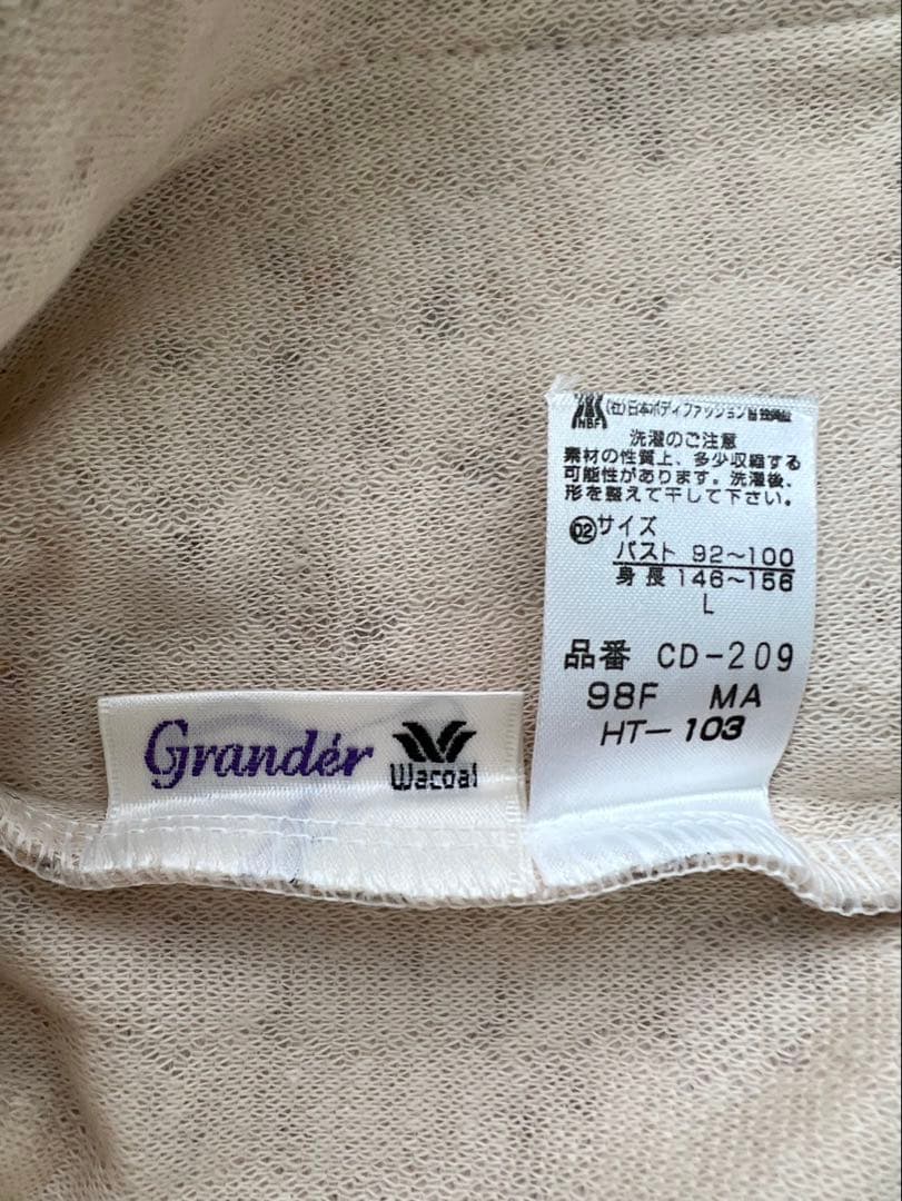 【Wacoal】ワコール 新品 グランダー レディース パジャマ ベスト付き