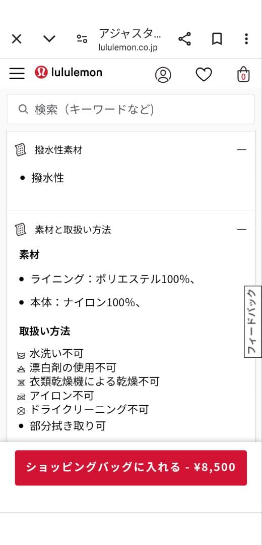 ルルレモン　アジャスタブル ヨガマットバッグ
