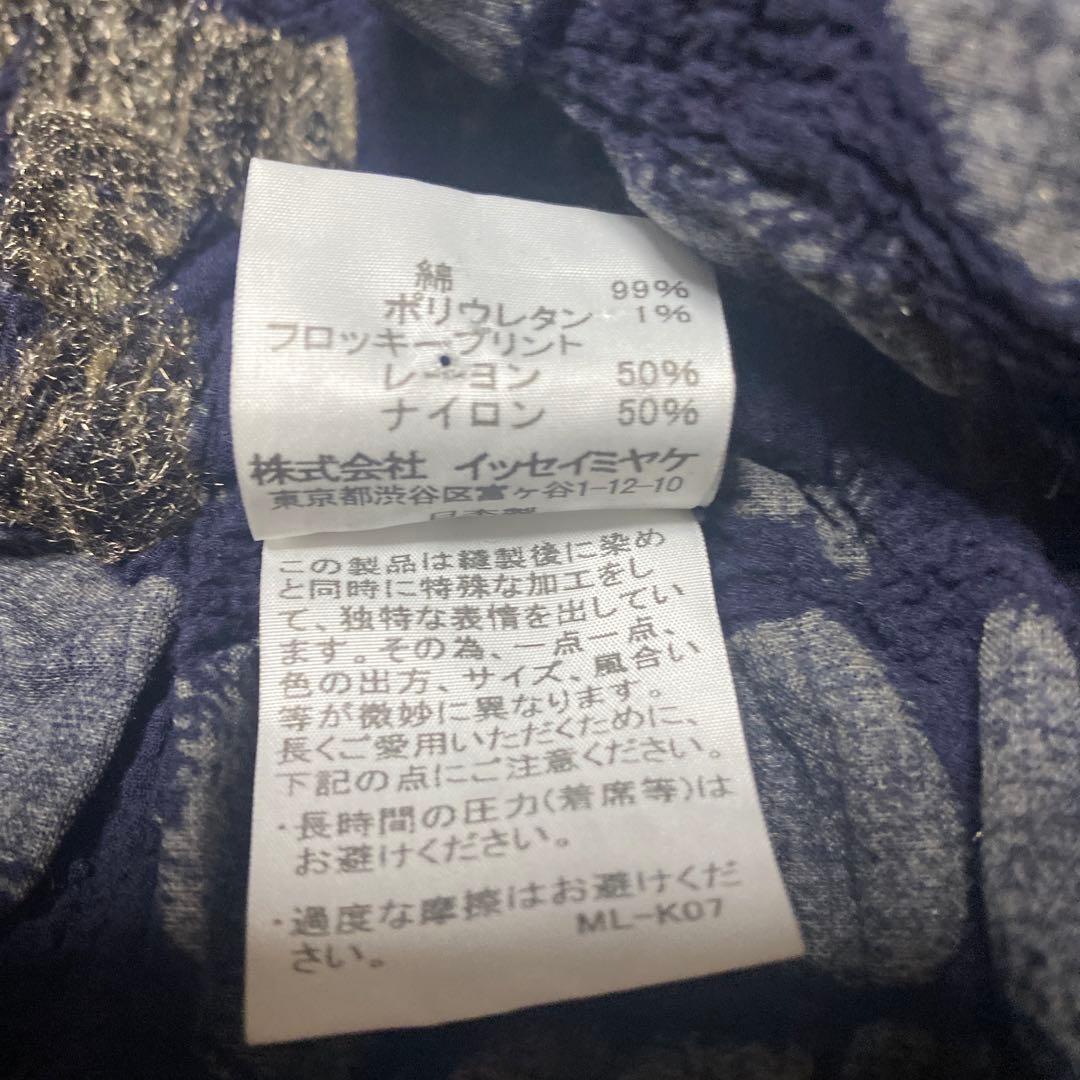 イッセイミヤケ me ゴム入りスカート